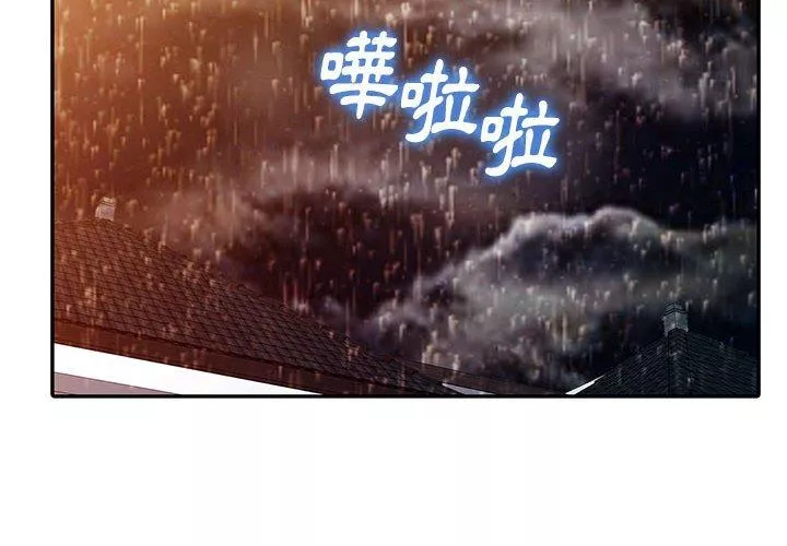 富少的贴身管家第51话