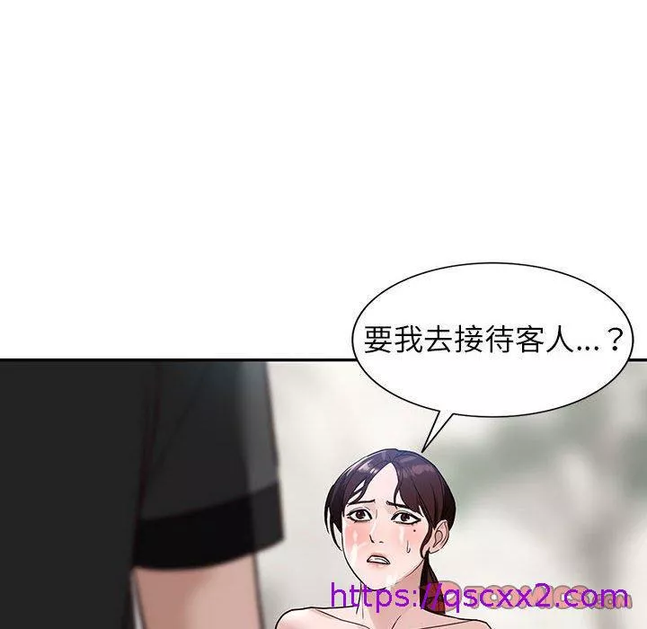 富少的贴身管家第48话