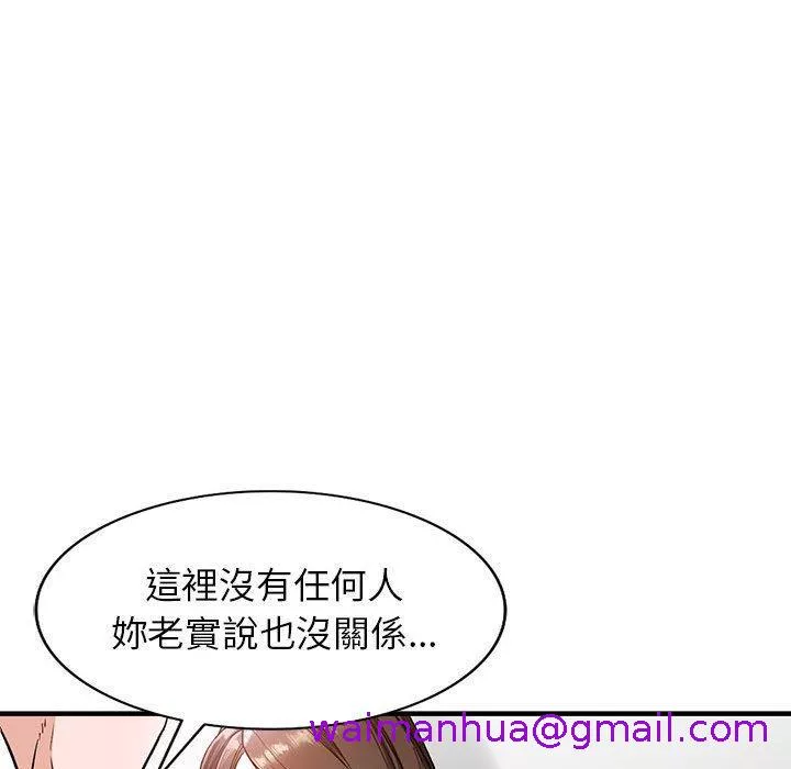 富少的贴身管家第45话