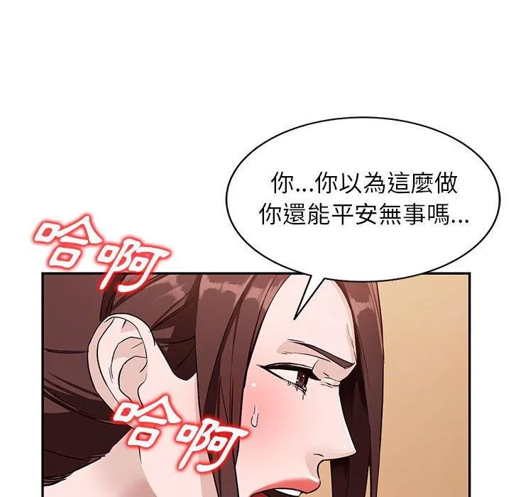 富少的贴身管家第47话