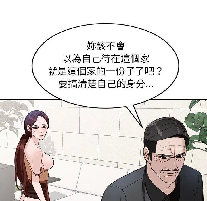 富少的贴身管家第48话