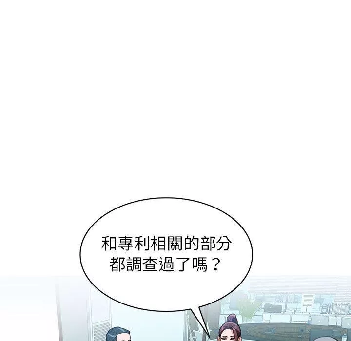 富少的贴身管家第49话