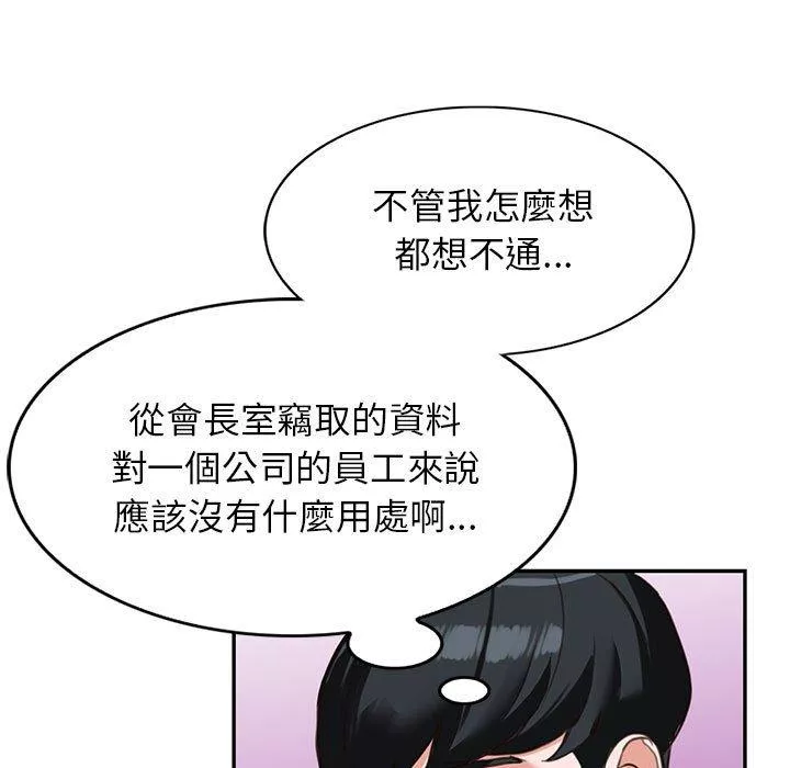 富少的贴身管家第49话