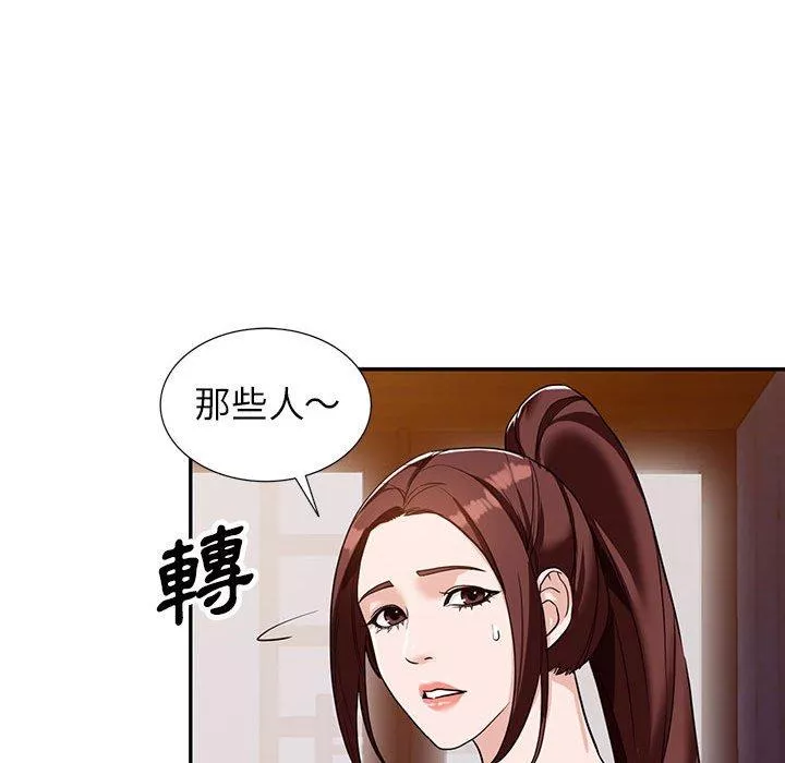 富少的贴身管家第54话