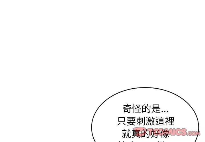 富少的贴身管家第48话