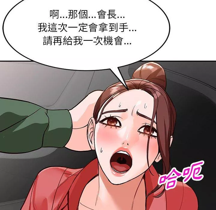 富少的贴身管家第49话