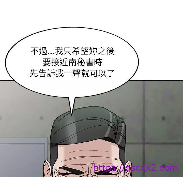 富少的贴身管家第49话