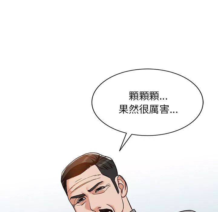 富少的贴身管家第58话