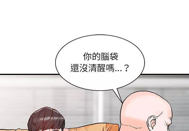 富少的贴身管家第42话