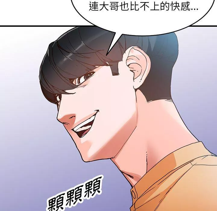 富少的贴身管家第44话