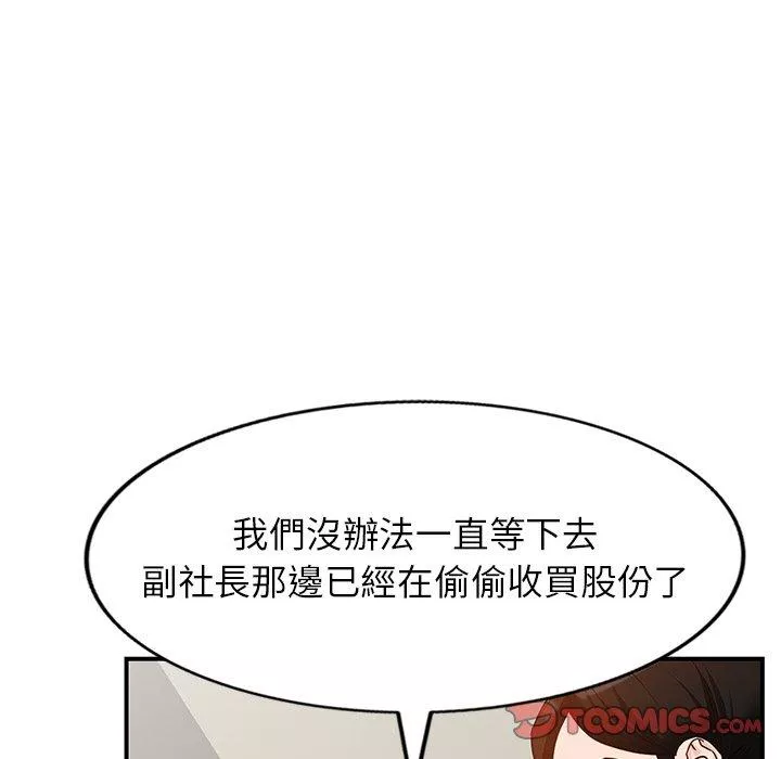 富少的贴身管家第65话