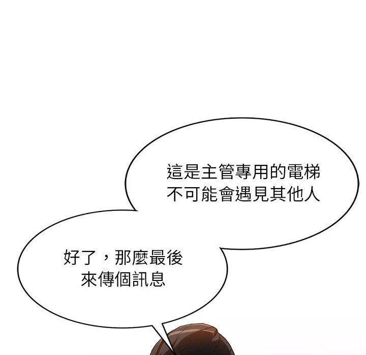 富少的贴身管家第43章第43话