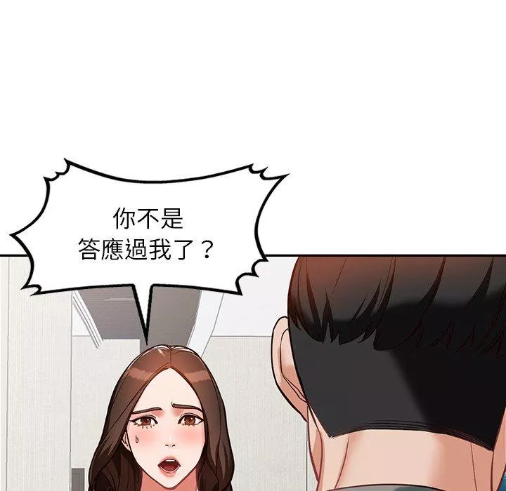 富少的贴身管家第59话