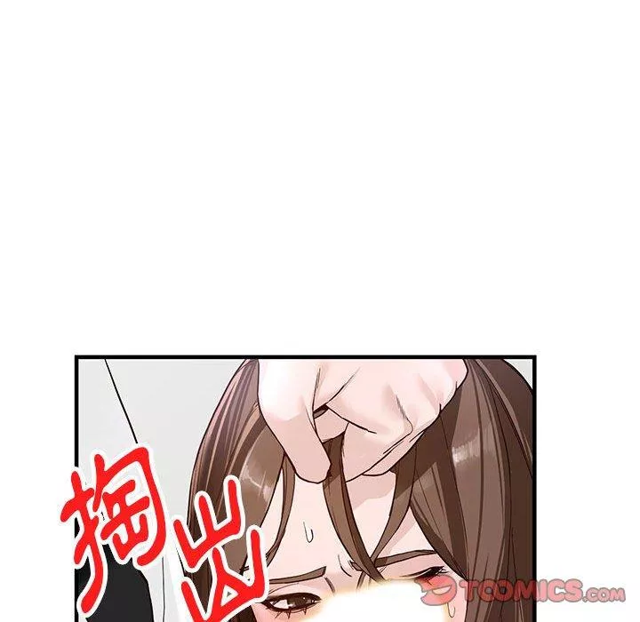 富少的贴身管家第45话