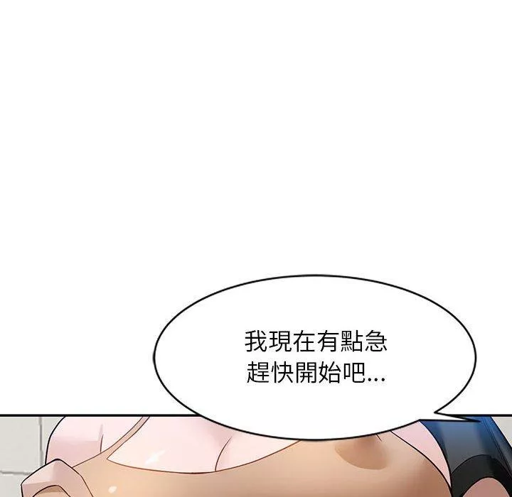 富少的贴身管家第48话