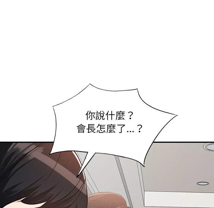 富少的贴身管家第65话