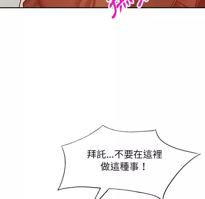 富少的贴身管家第48话