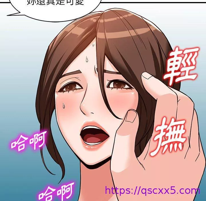 富少的贴身管家第63话