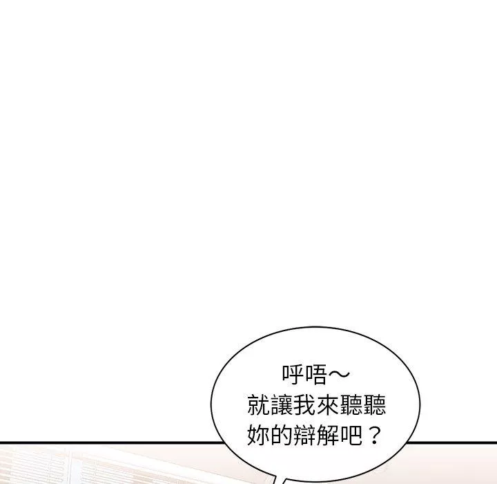 富少的贴身管家第62话