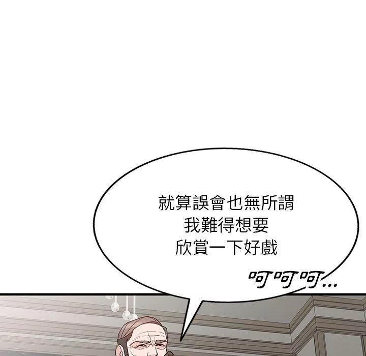 富少的贴身管家第46话