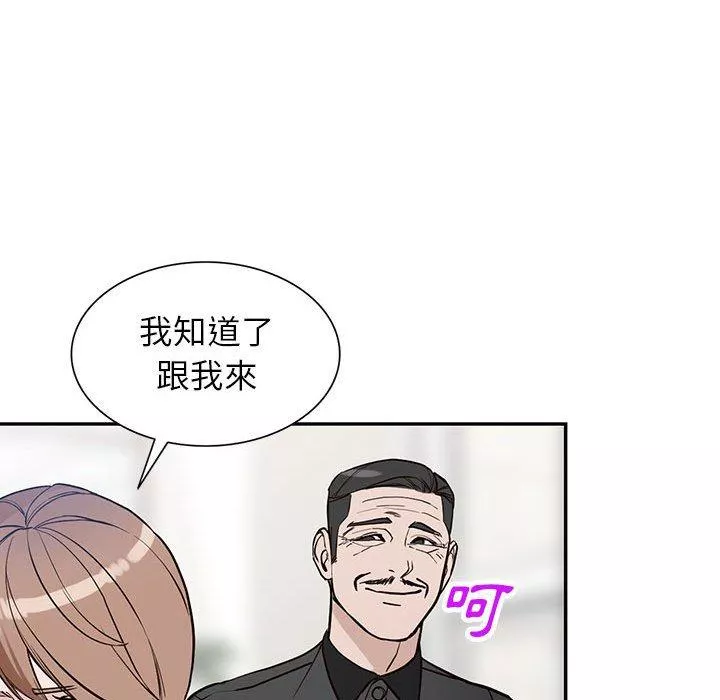 富少的贴身管家第48话