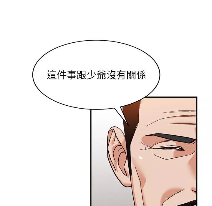 富少的贴身管家第63话