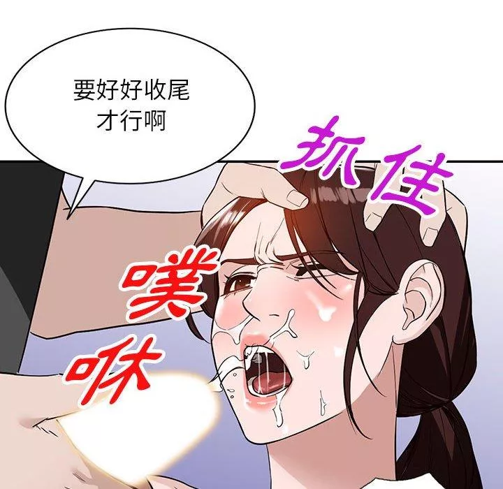 富少的贴身管家第48话