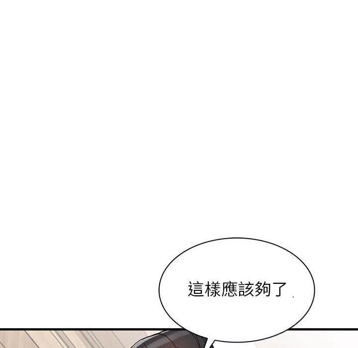 富少的贴身管家第44话