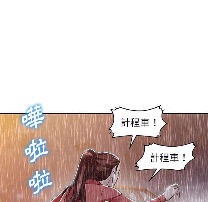 富少的贴身管家第50话