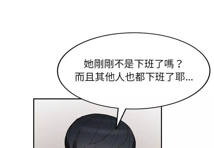 富少的贴身管家第47话