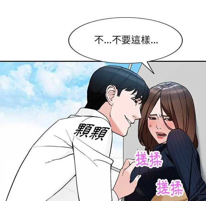 富少的贴身管家第45话