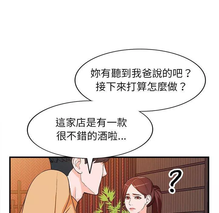 富少的贴身管家第42章第42话