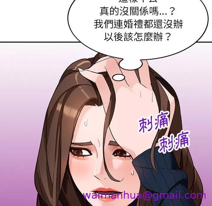 富少的贴身管家第44话