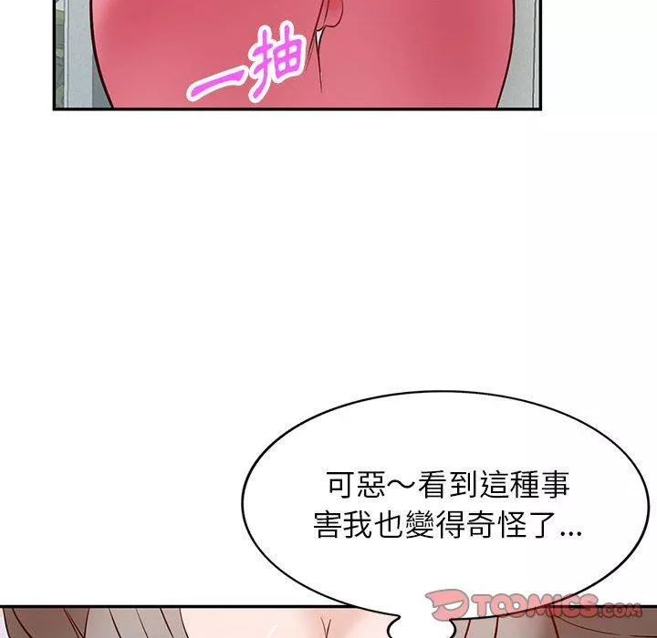 富少的贴身管家第48话