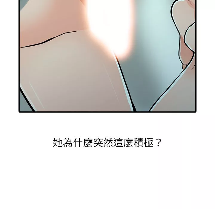 富少的贴身管家第19章