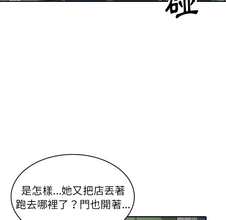 富少的贴身管家第16章