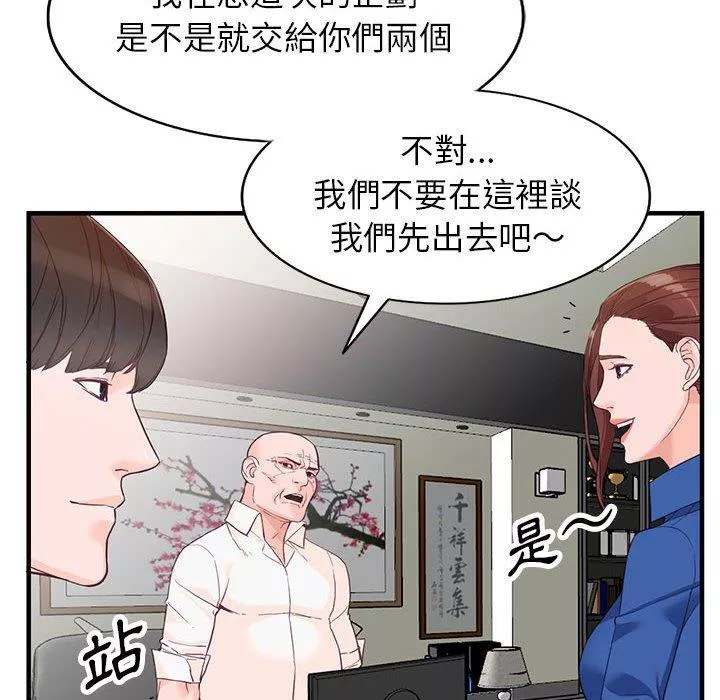 富少的贴身管家第42章第42话