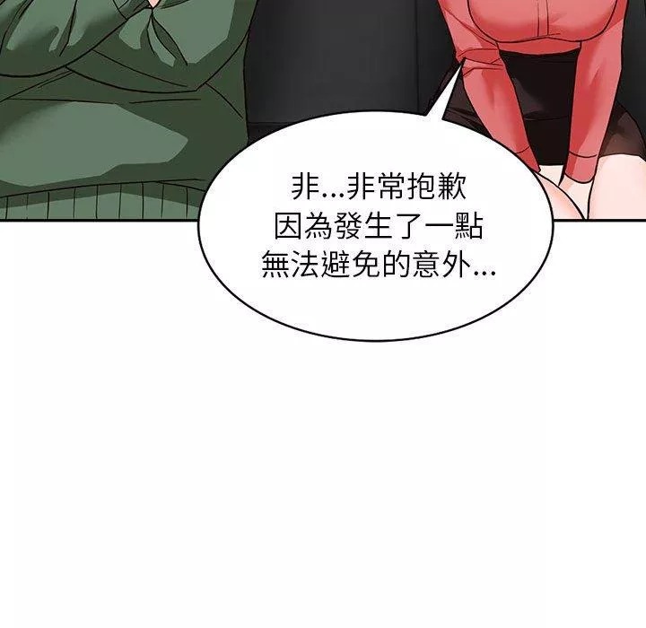 富少的贴身管家第49话