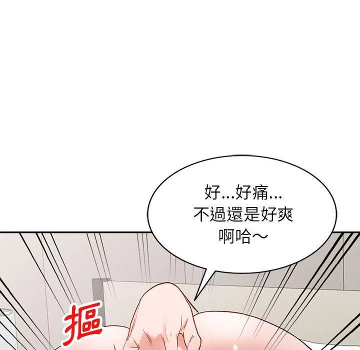 富少的贴身管家第48话