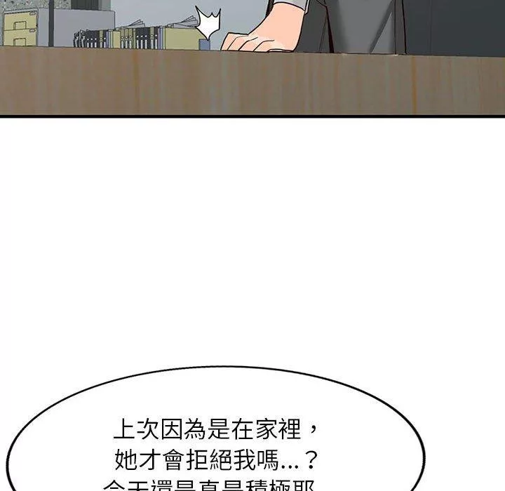 富少的贴身管家第43章第43话