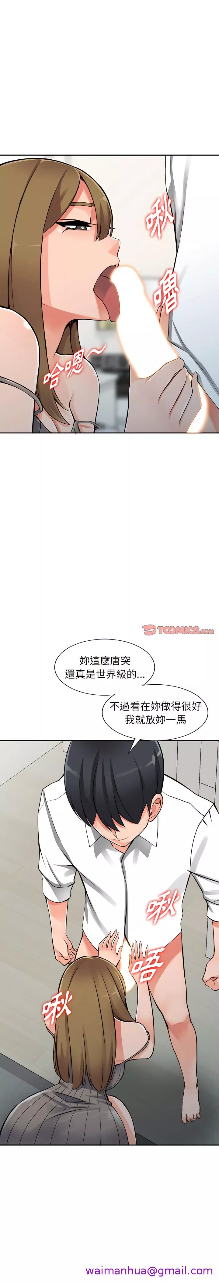 富少的贴身管家第26章