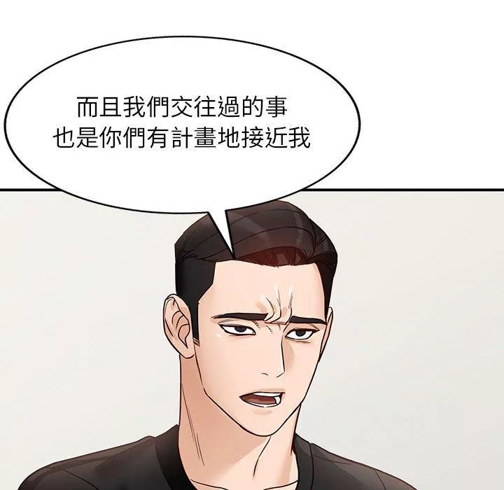 富少的贴身管家第50话