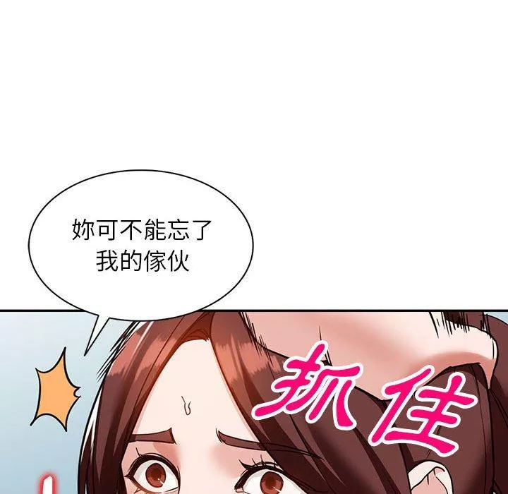 富少的贴身管家第55章第55话