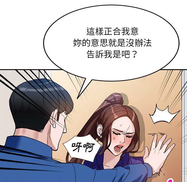 富少的贴身管家第47话