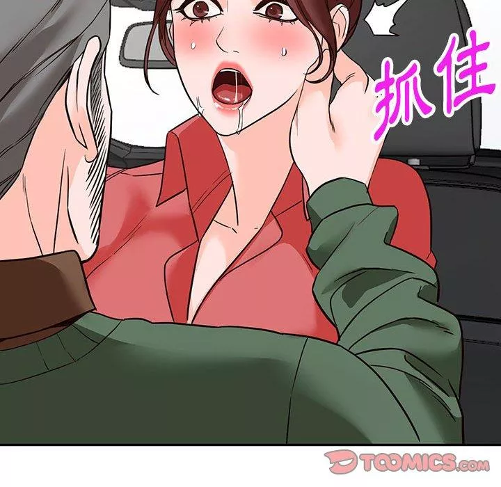 富少的贴身管家第49章第49话