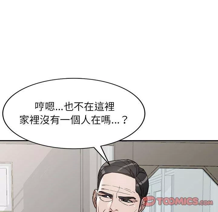 富少的贴身管家第47话