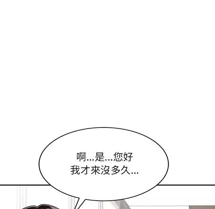 富少的贴身管家第50话