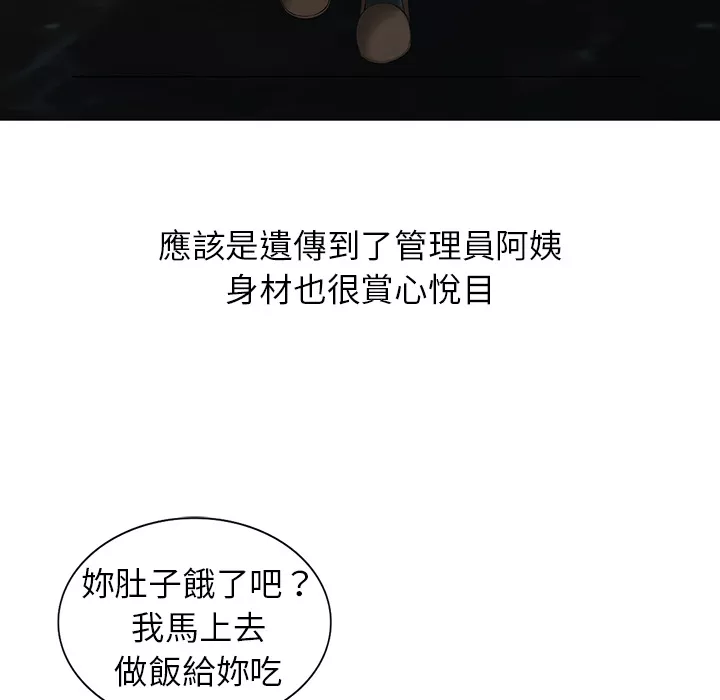 富少的贴身管家第2章