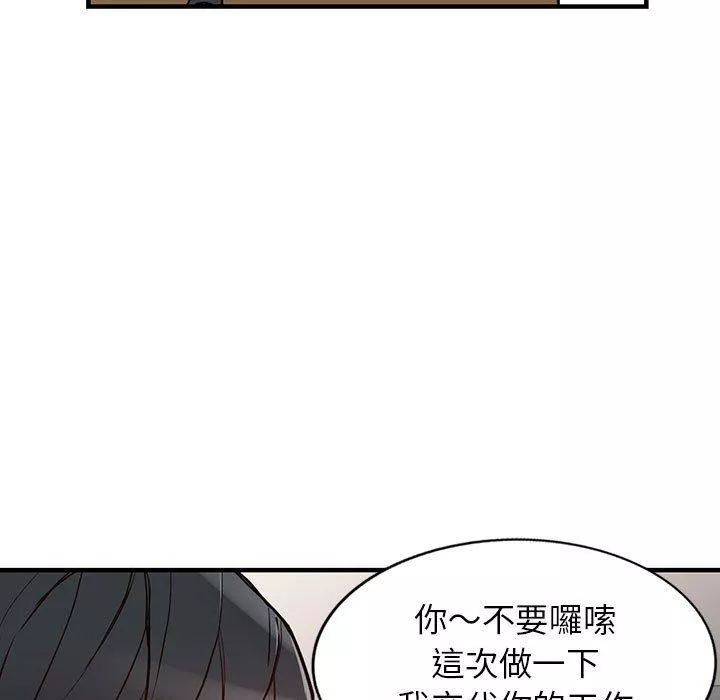 富少的贴身管家第42话