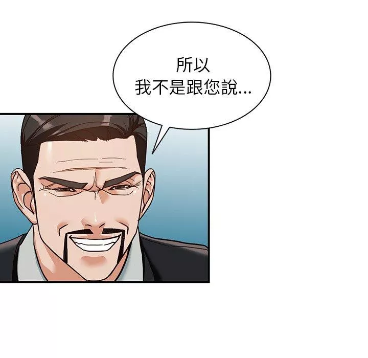 富少的贴身管家第63话